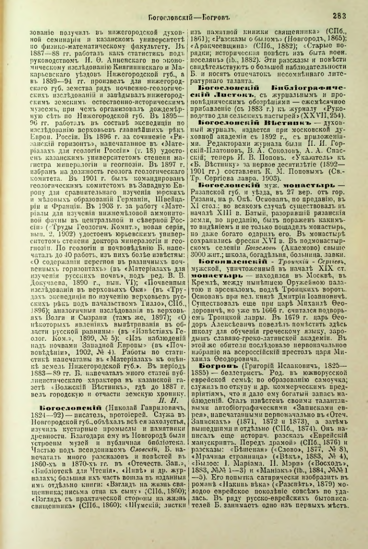 Страница 290