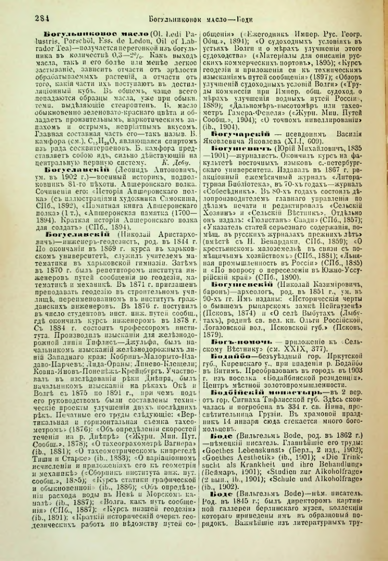 Страница 291