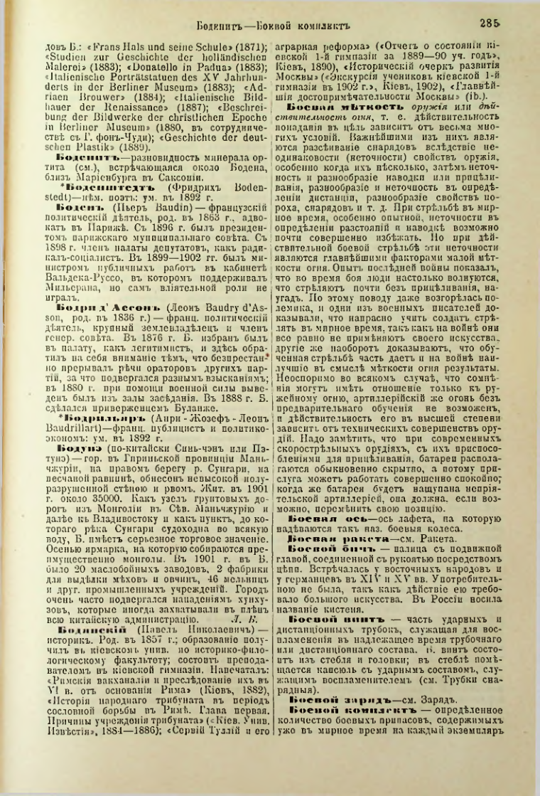 Страница 292