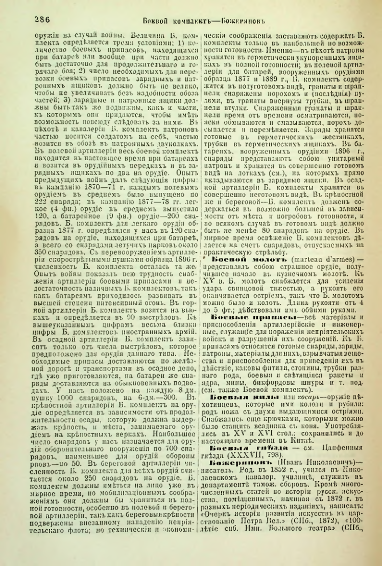 Страница 293
