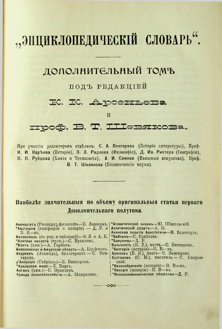 Страница 3