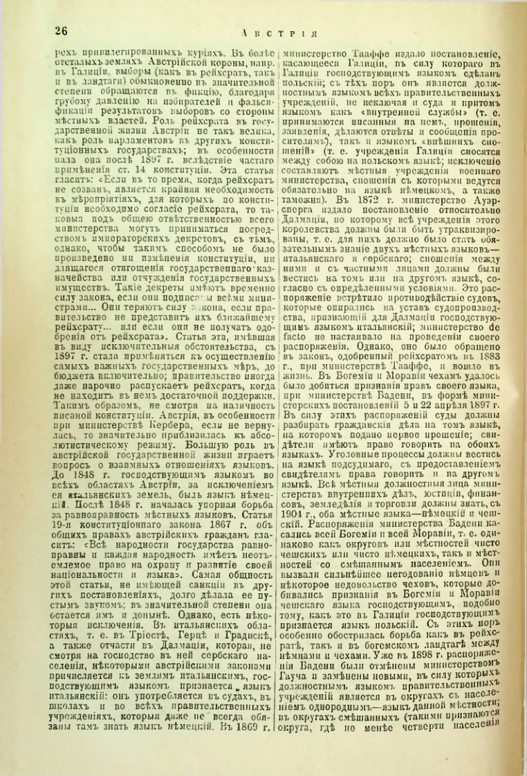 Страница 30