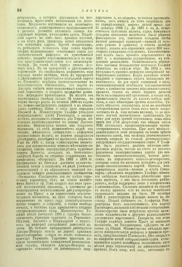 Страница 32