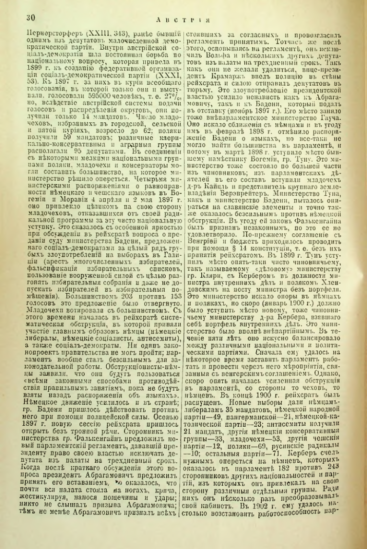 Страница 34