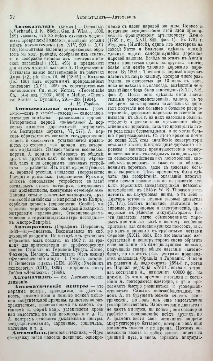 Страница 36