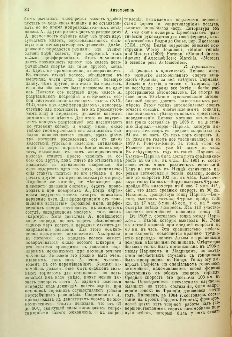 Страница 39