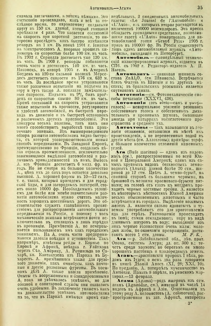 Страница 40