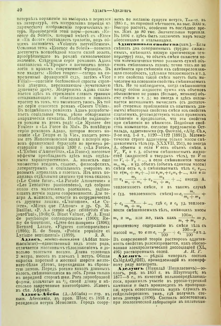Страница 45
