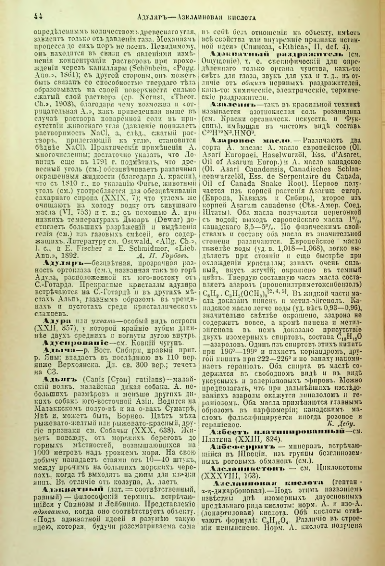 Страница 49