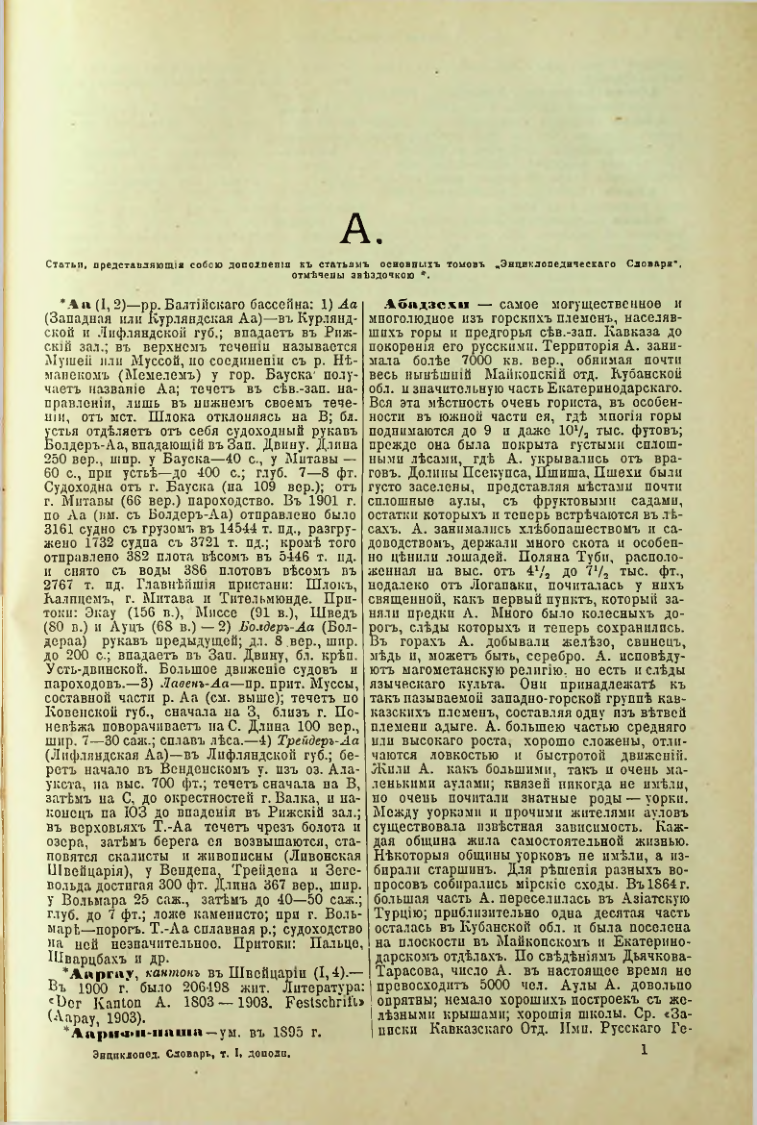 Страница 5