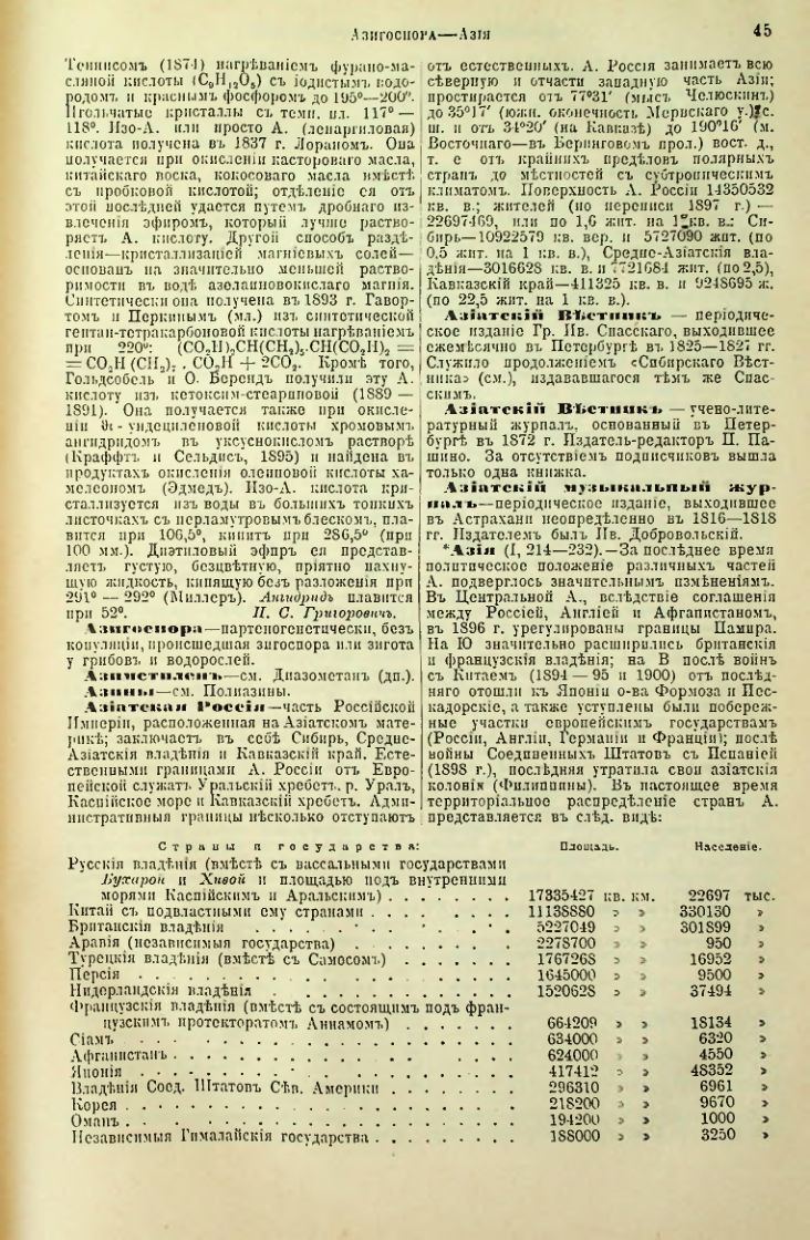Страница 50