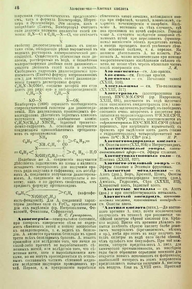 Страница 53
