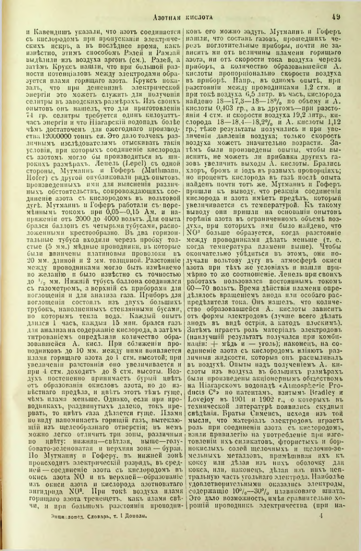 Страница 54