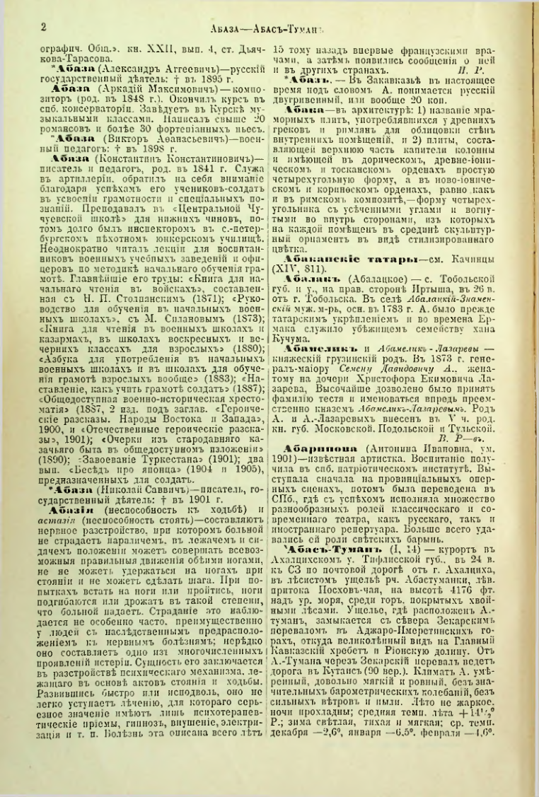 Страница 6