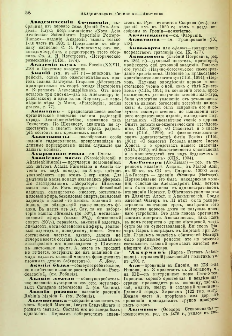 Страница 61
