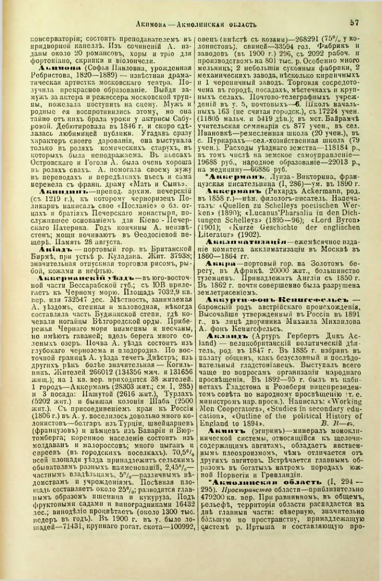 Страница 62