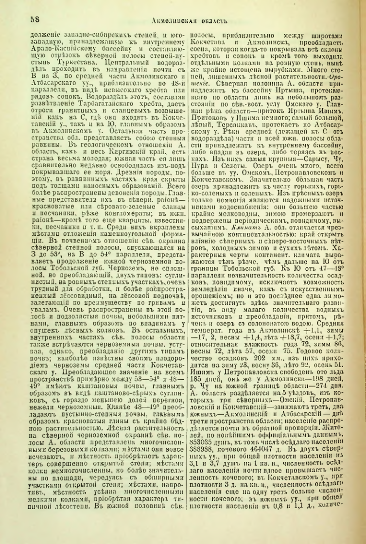 Страница 63