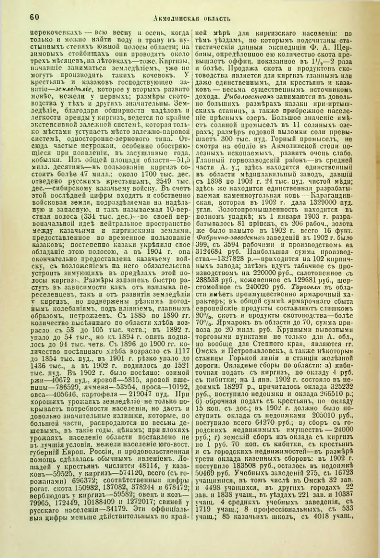 Страница 65