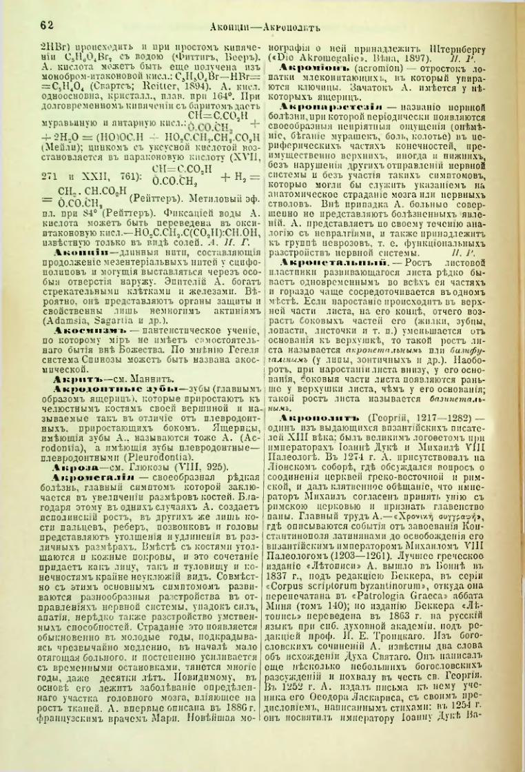 Страница 67