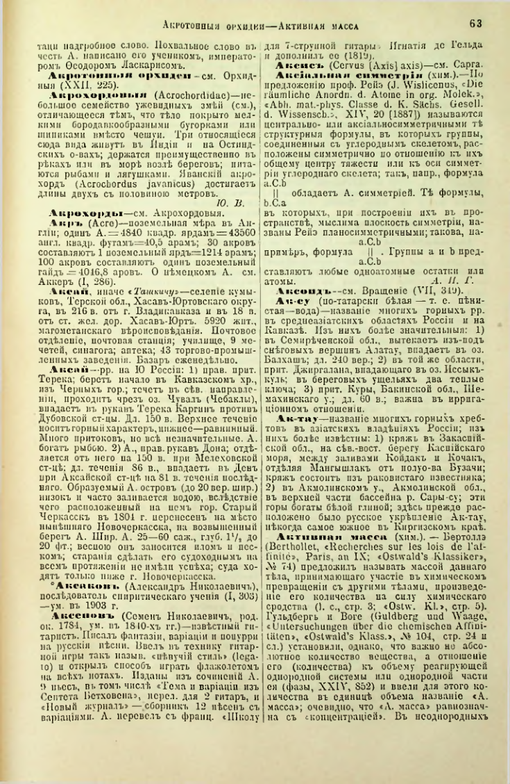 Страница 68