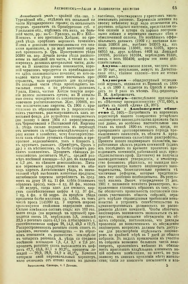 Страница 70