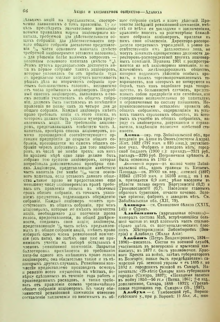 Страница 71