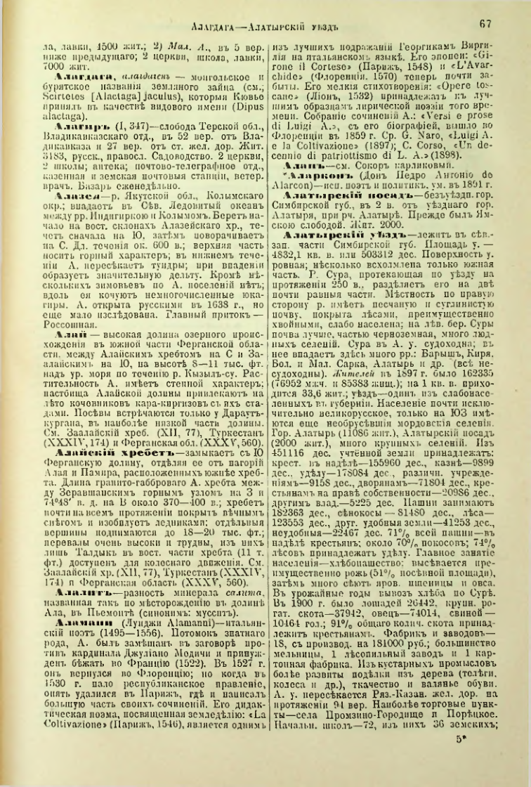 Страница 72