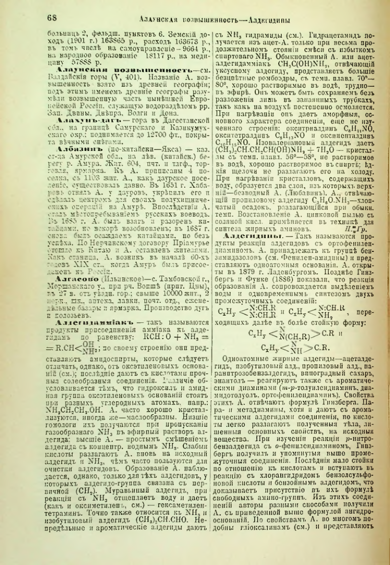 Страница 73