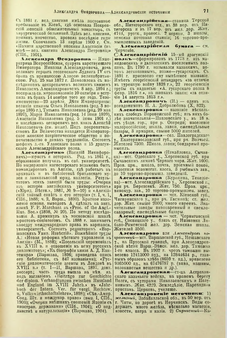 Страница 76