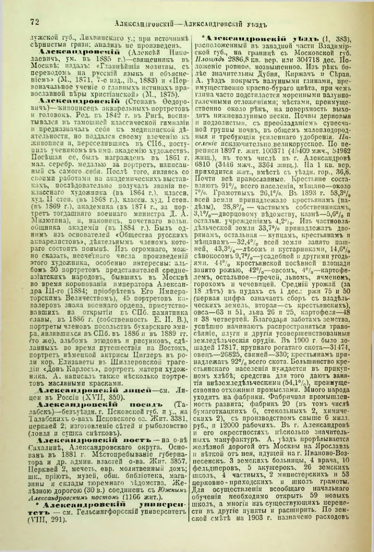 Страница 77