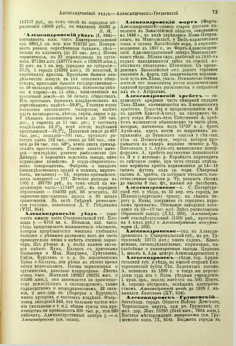 Страница 78
