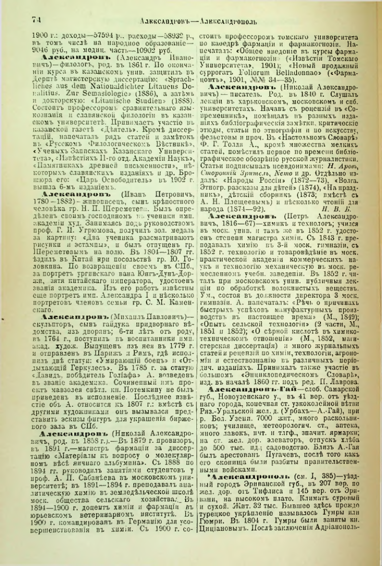 Страница 79