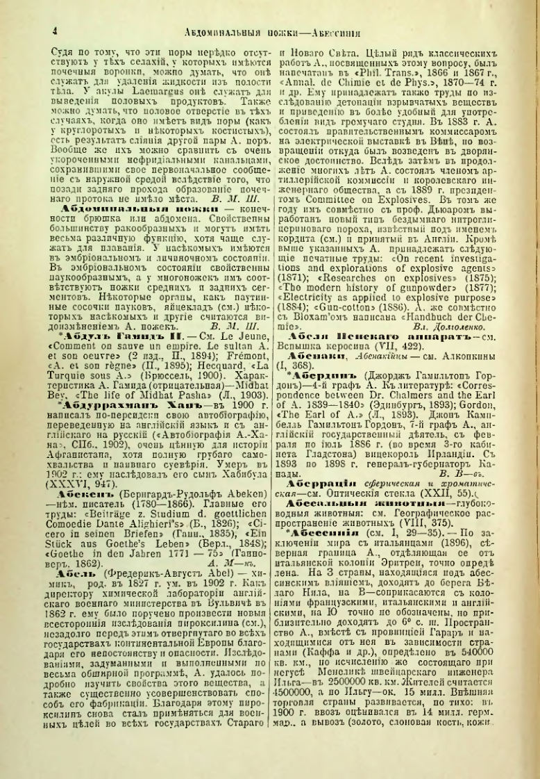 Страница 8