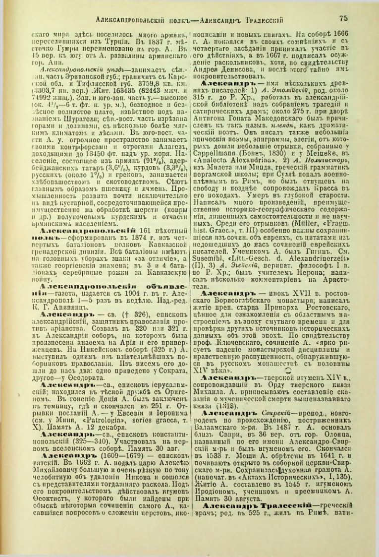 Страница 80
