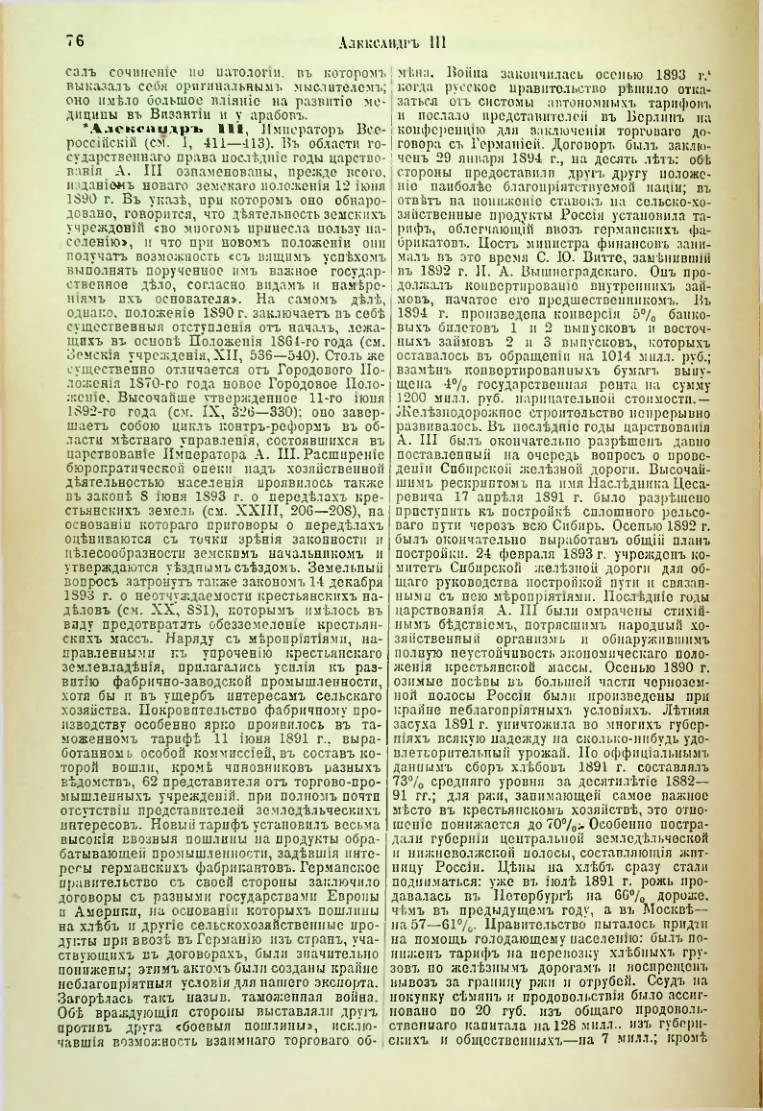 Страница 81