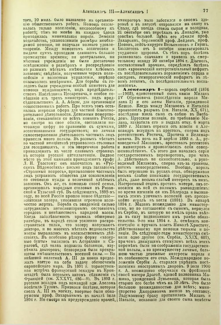 Страница 82