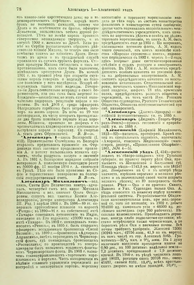 Страница 83