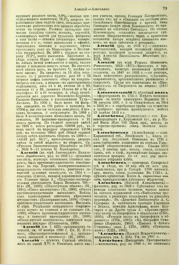 Страница 84