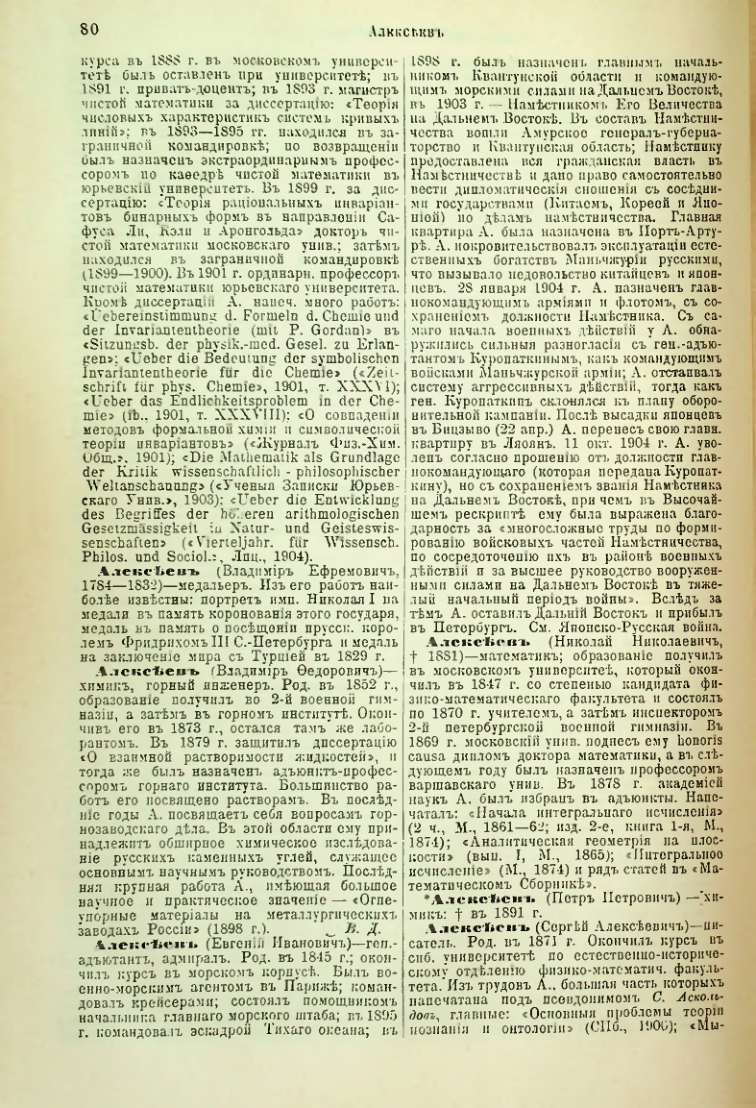 Страница 85