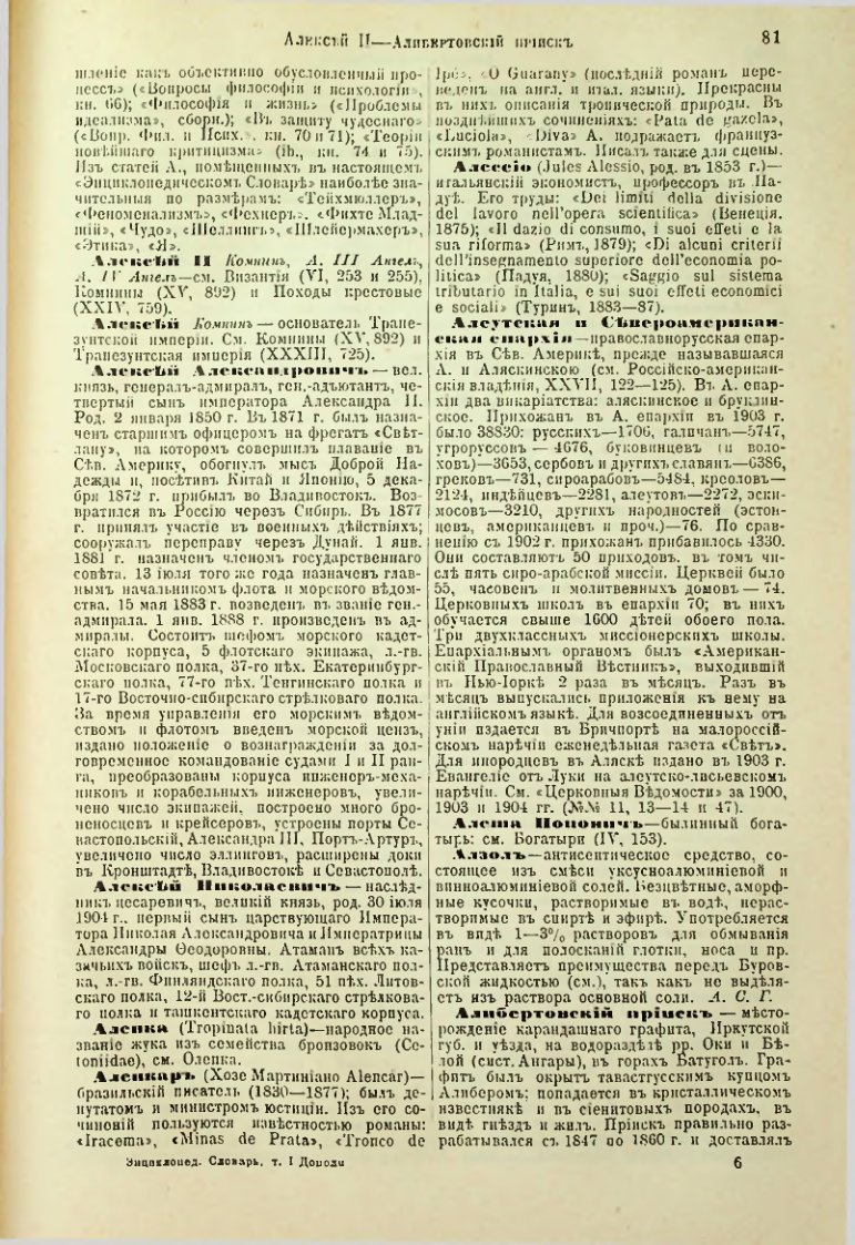 Страница 86