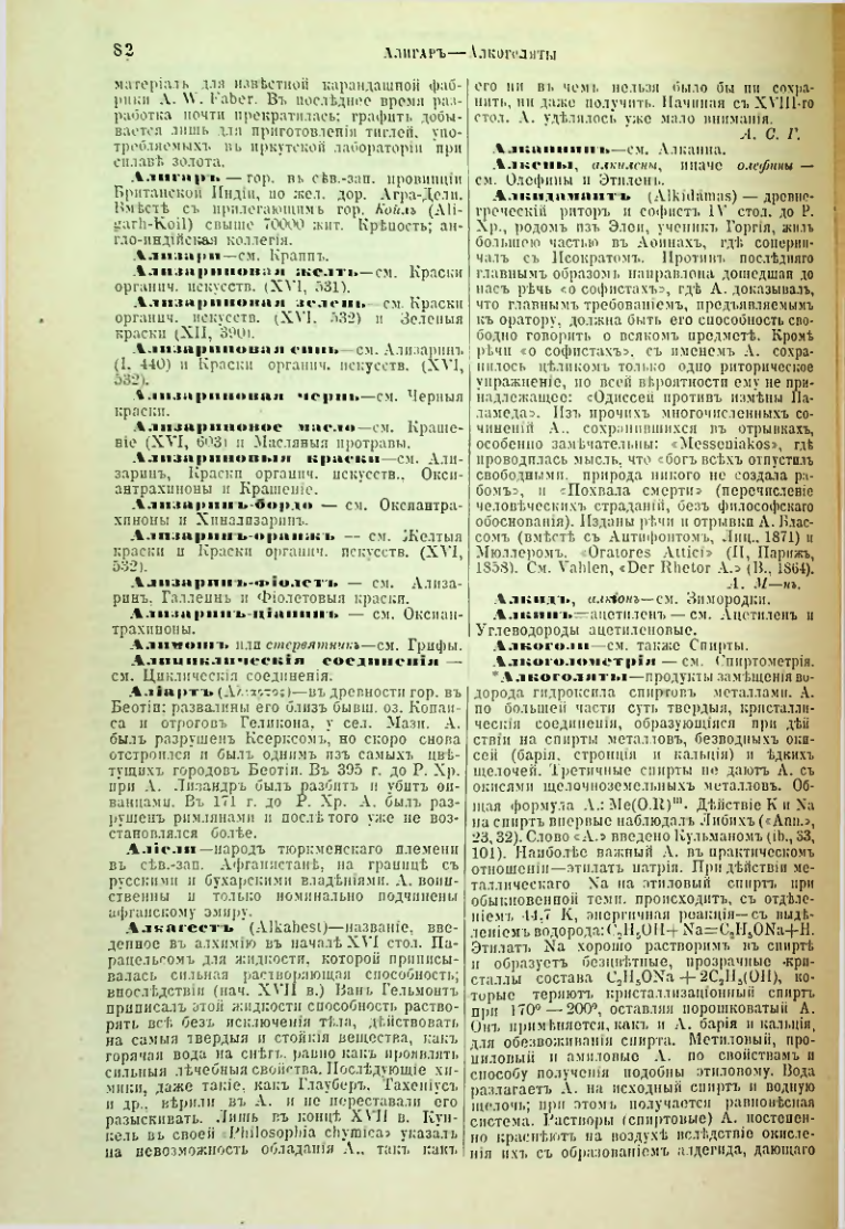 Страница 87