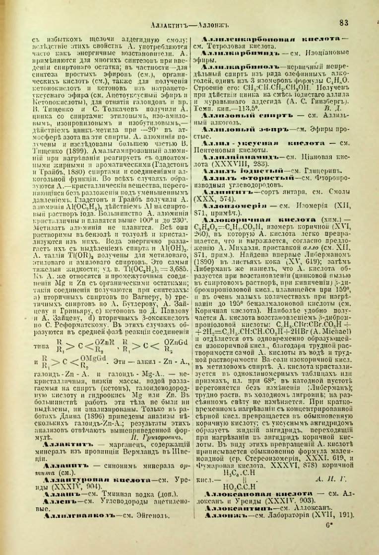 Страница 88