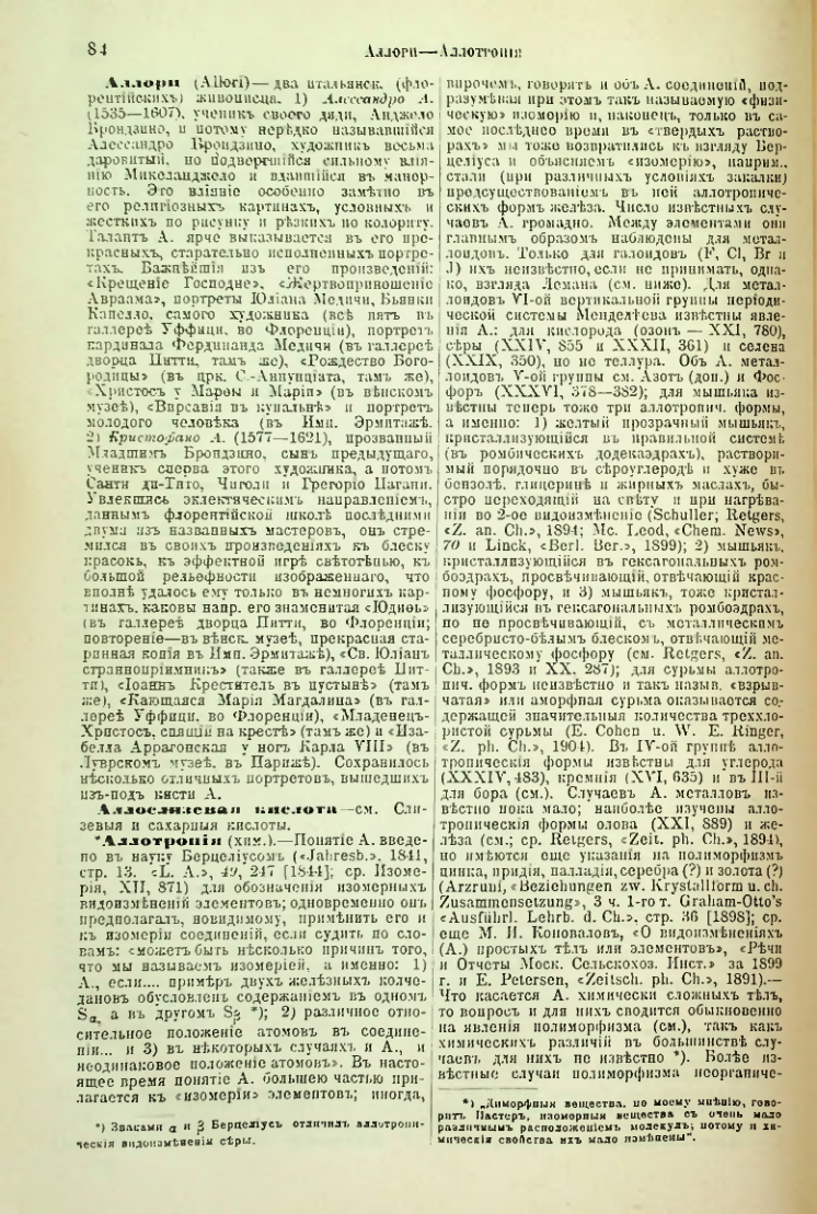 Страница 89