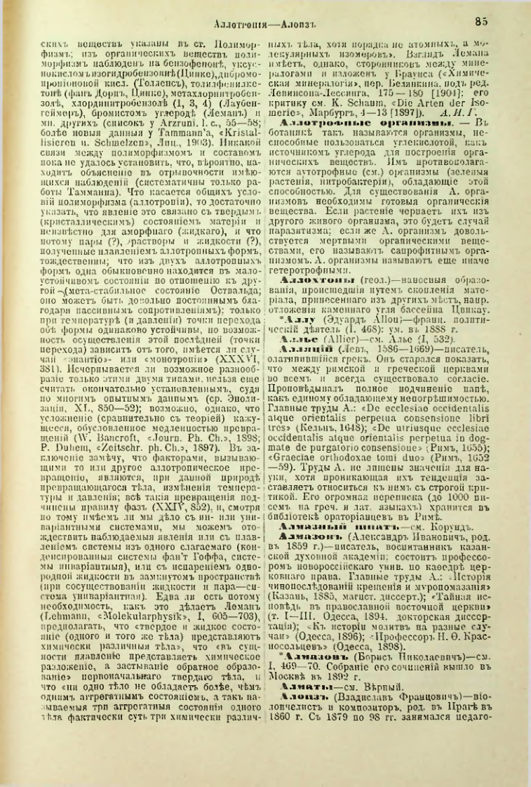 Страница 90