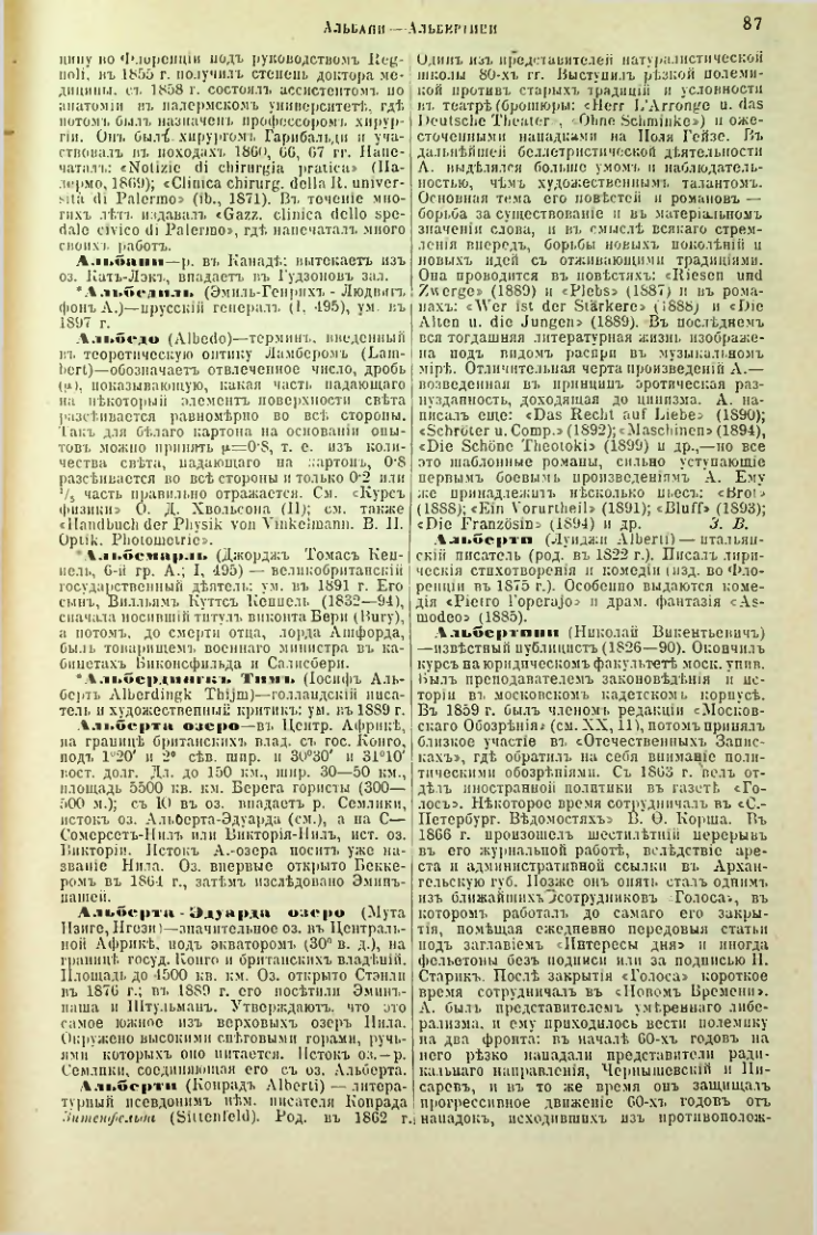 Страница 92