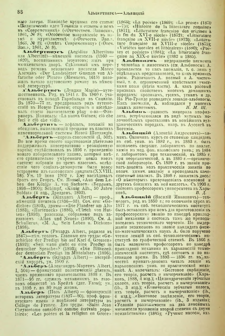 Страница 93