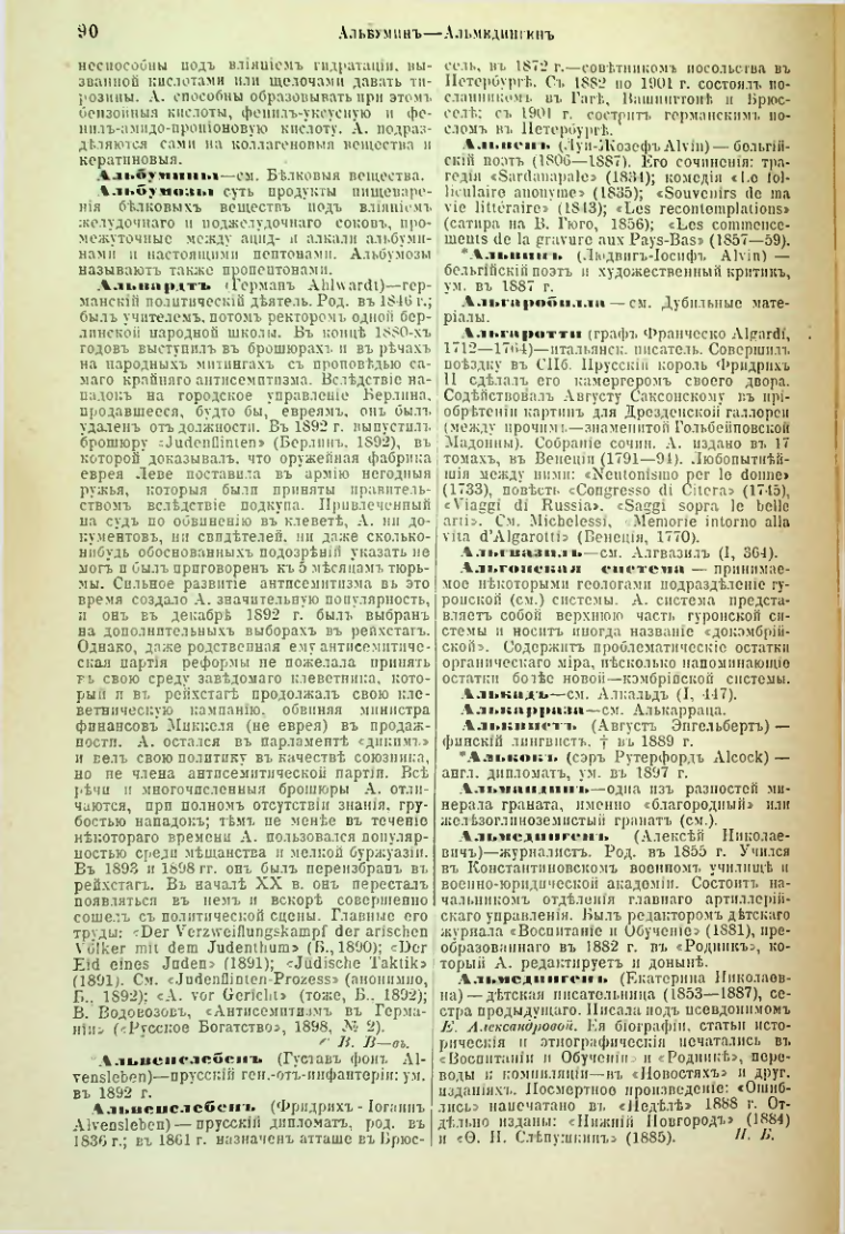 Страница 95