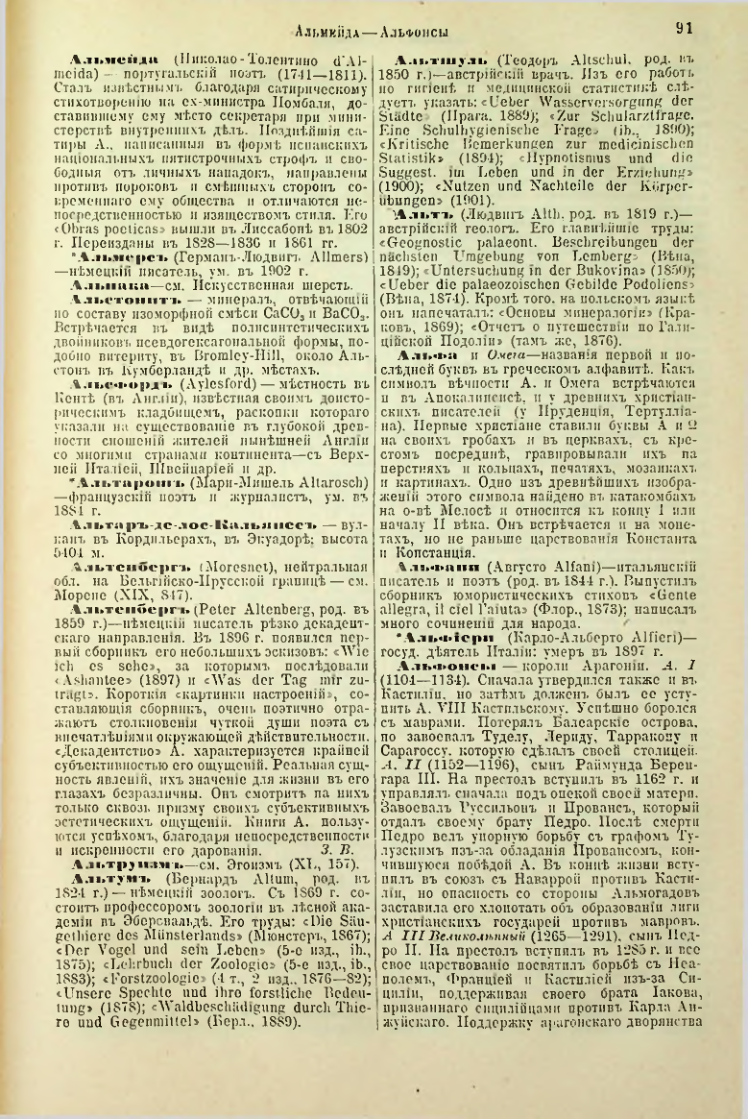 Страница 96