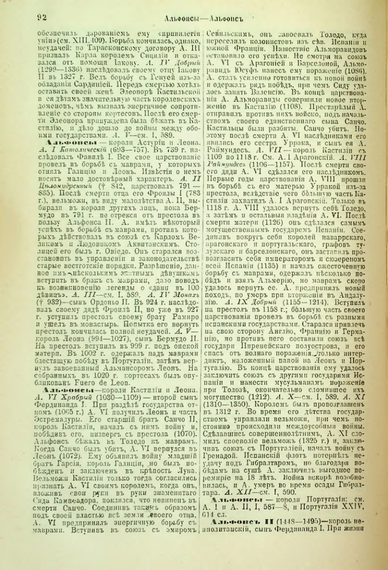 Страница 97
