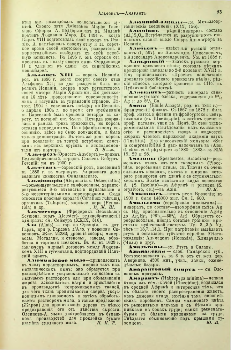 Страница 98